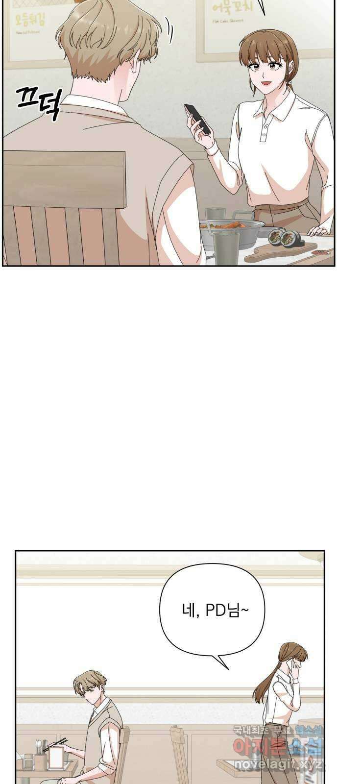 입술이 예쁜 남자 43화 3