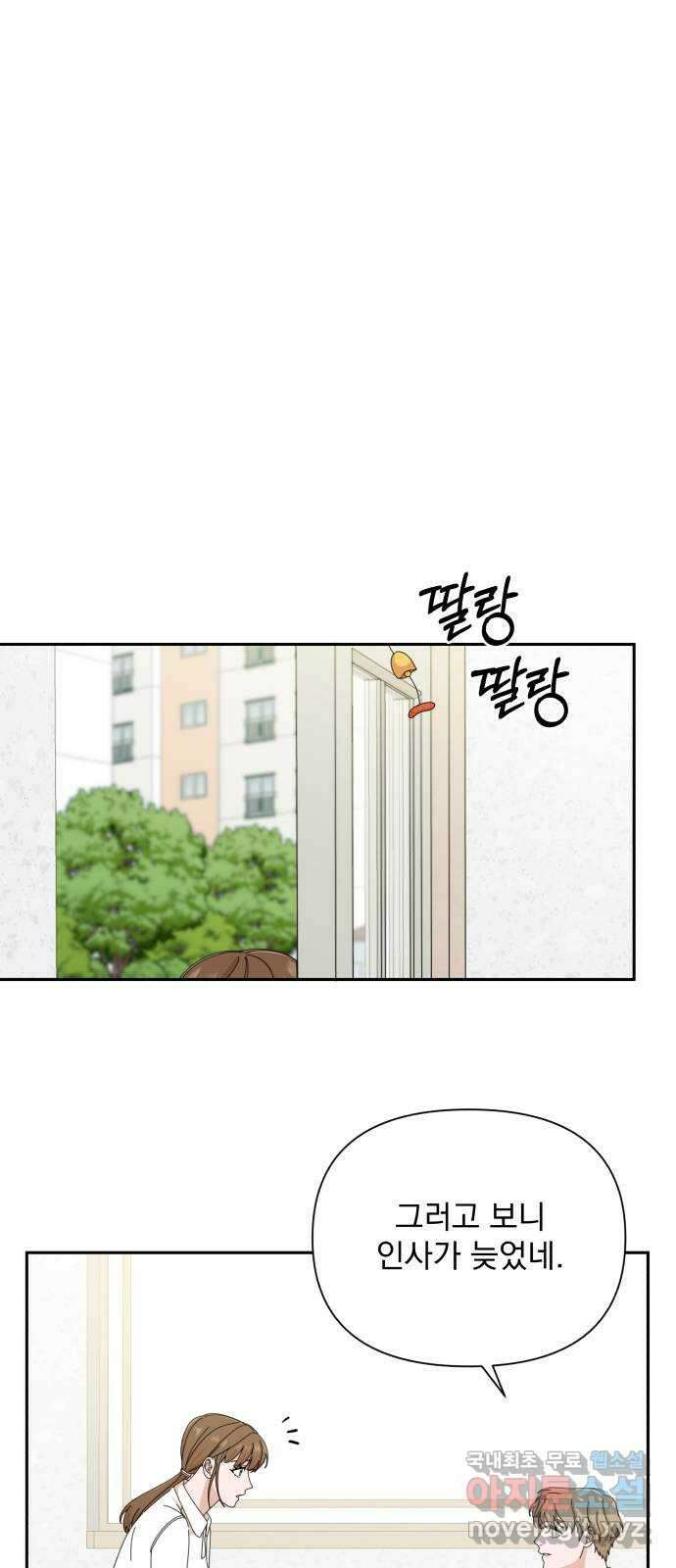 입술이 예쁜 남자 43화 5