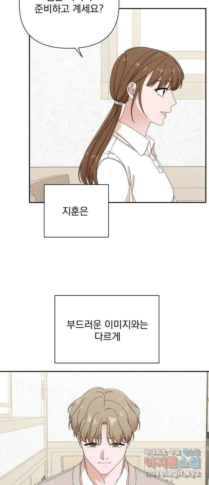 입술이 예쁜 남자 43화 7