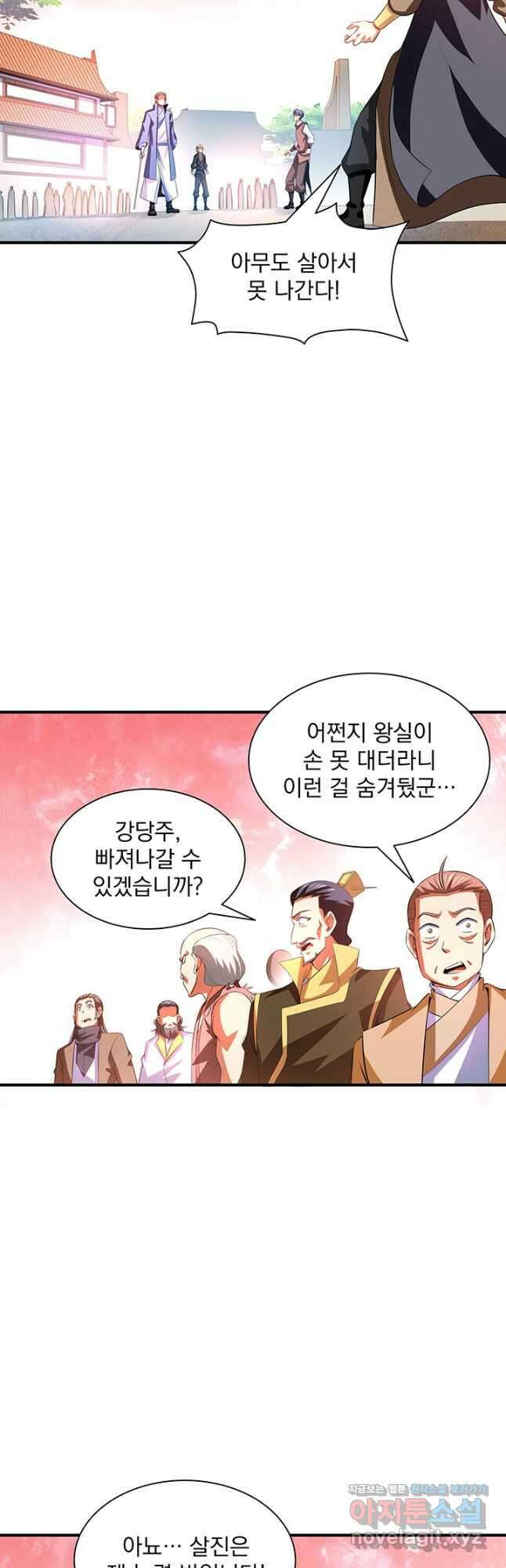 천도 도서관 223화 2