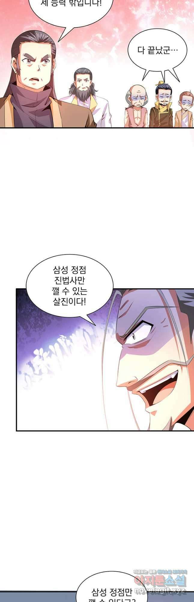 천도 도서관 223화 3