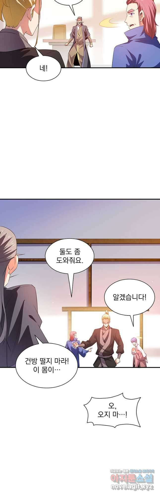 천도 도서관 224화 2