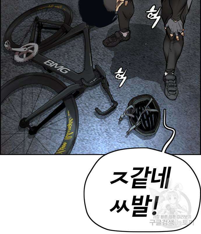 윈드브레이커 4부 48화 2