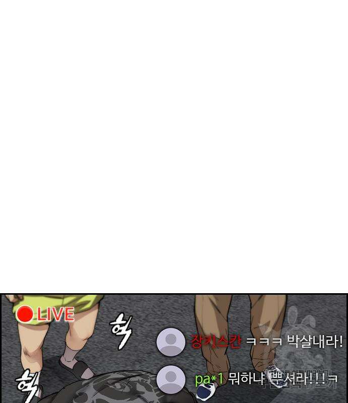 윈드브레이커 4부 48화 3