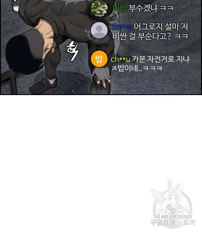 윈드브레이커 4부 48화 4