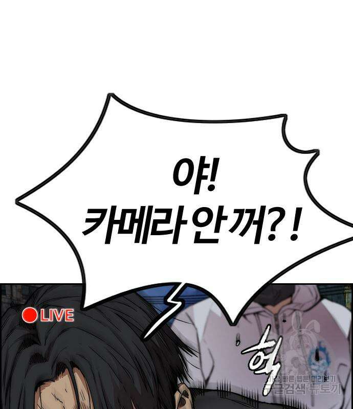 윈드브레이커 4부 48화 5