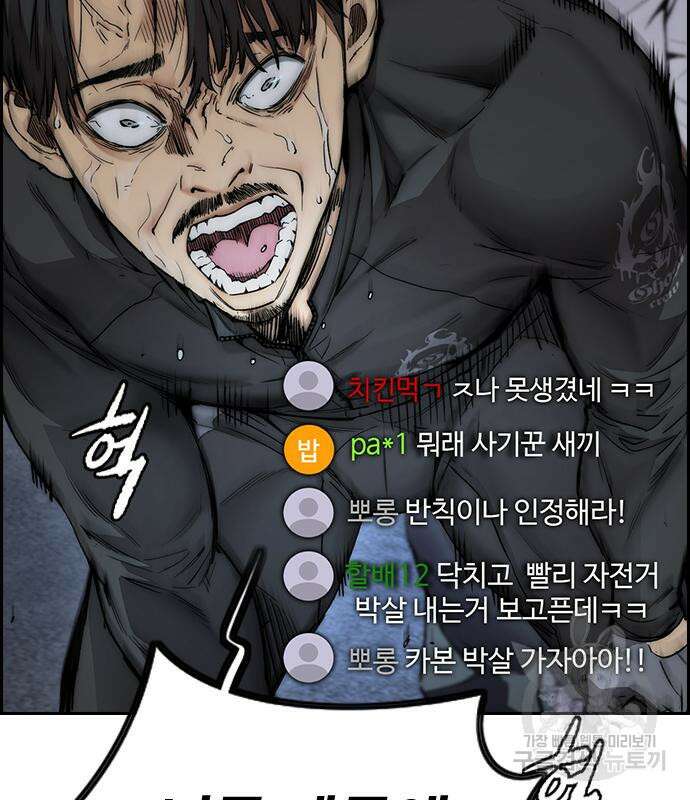 윈드브레이커 4부 48화 6