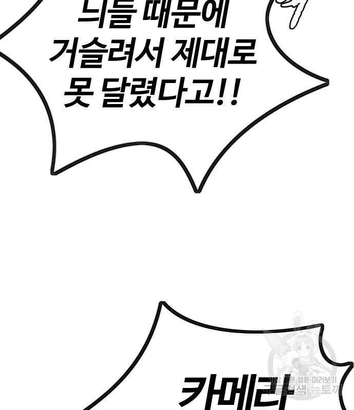 윈드브레이커 4부 48화 7