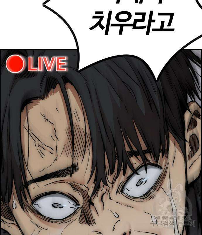 윈드브레이커 4부 48화 8