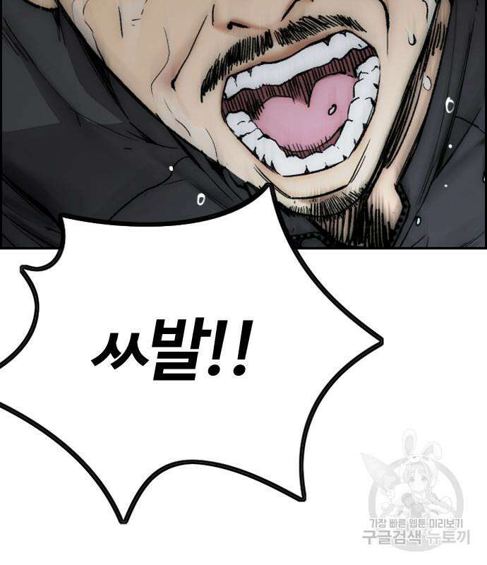 윈드브레이커 4부 48화 9