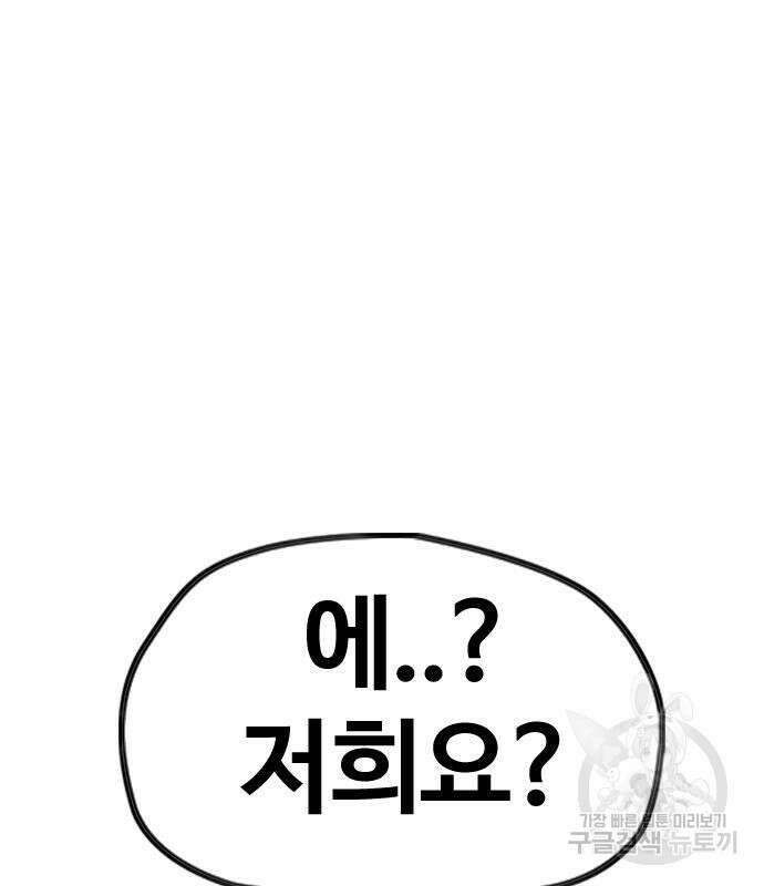 윈드브레이커 4부 48화 10