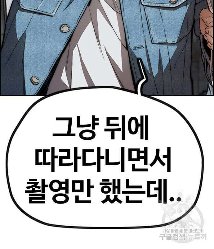 윈드브레이커 4부 48화 12