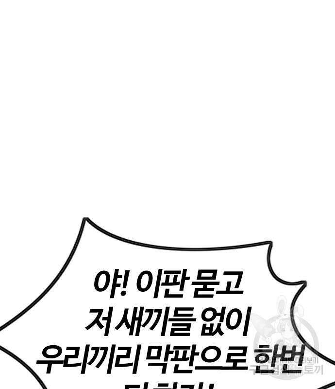 윈드브레이커 4부 48화 13