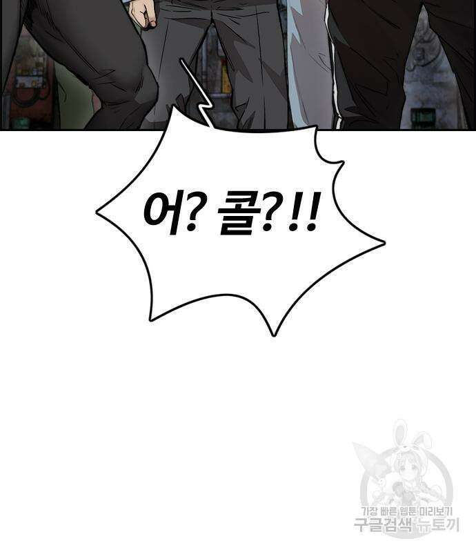 윈드브레이커 4부 48화 15