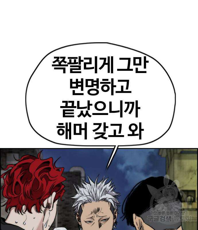 윈드브레이커 4부 48화 16