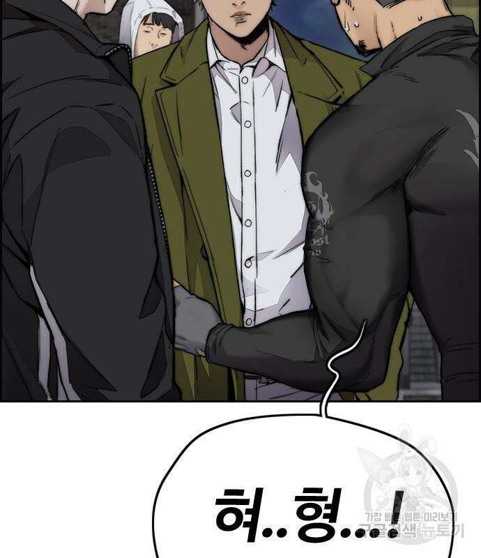 윈드브레이커 4부 48화 17