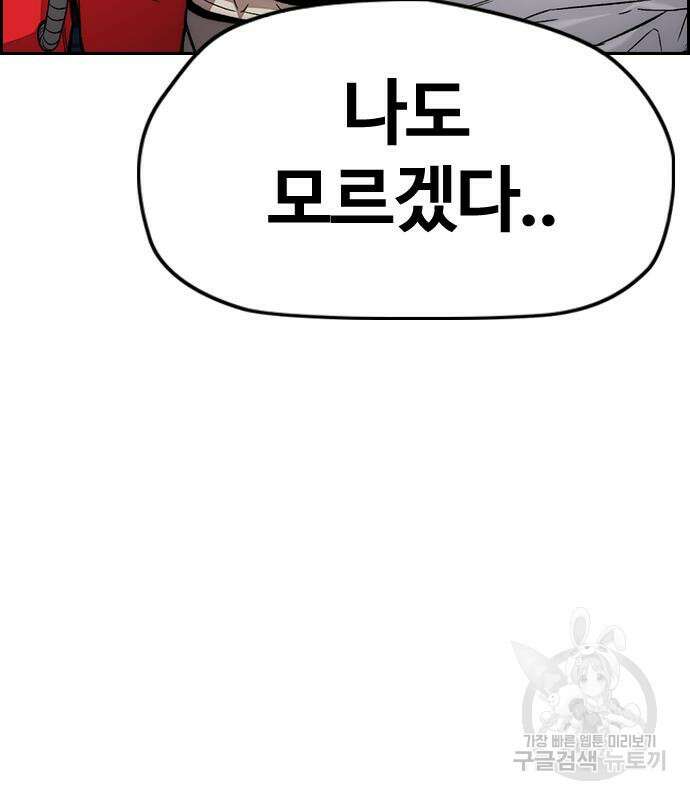 윈드브레이커 4부 48화 20