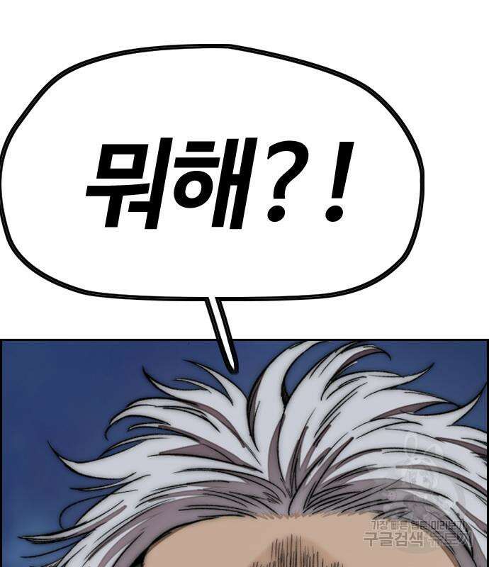 윈드브레이커 4부 48화 21