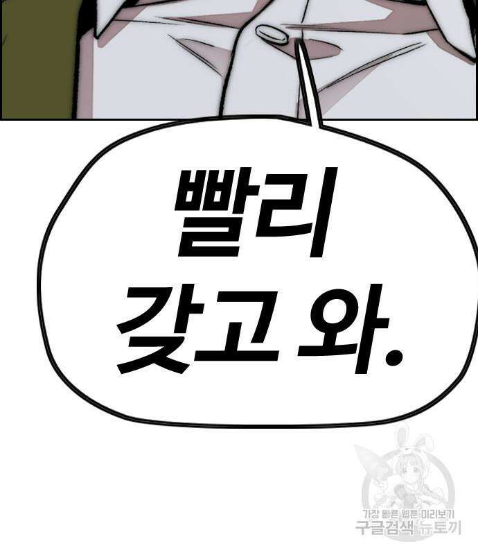 윈드브레이커 4부 48화 23