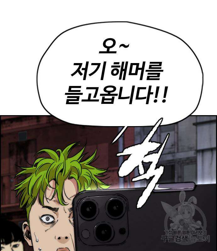 윈드브레이커 4부 48화 29