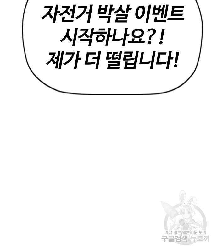 윈드브레이커 4부 48화 31