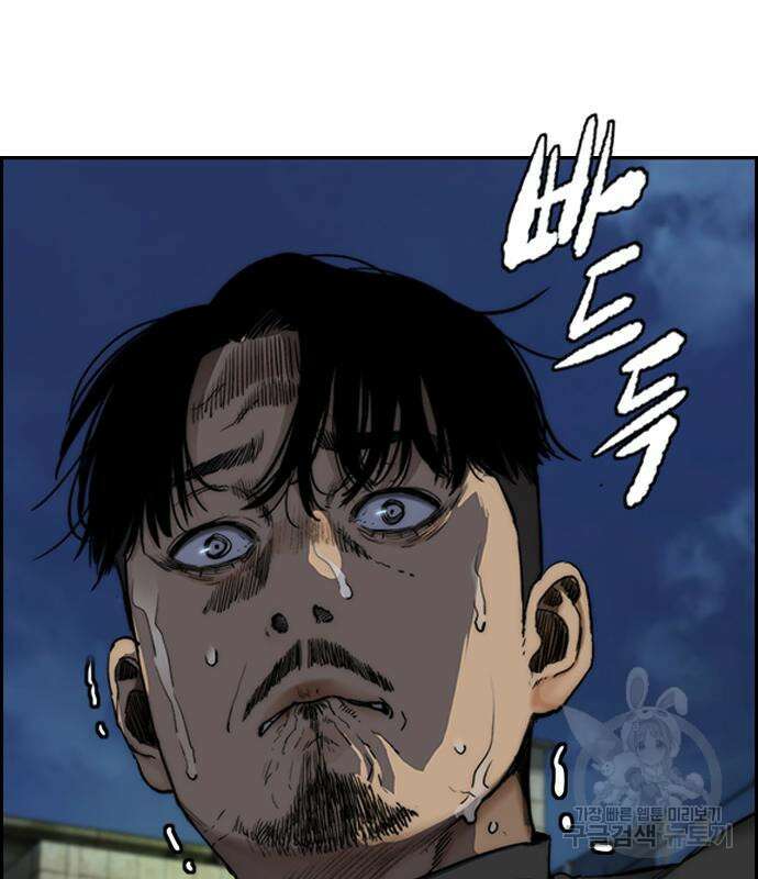 윈드브레이커 4부 48화 32