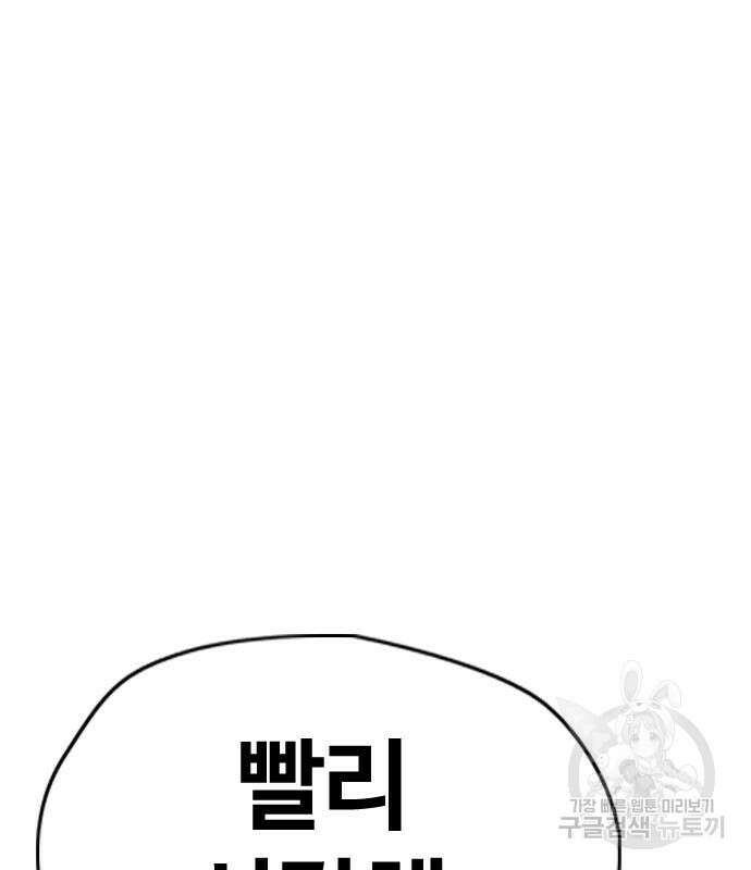 윈드브레이커 4부 48화 39