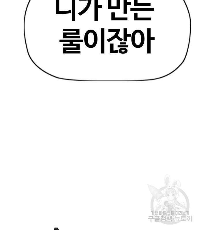 윈드브레이커 4부 48화 42