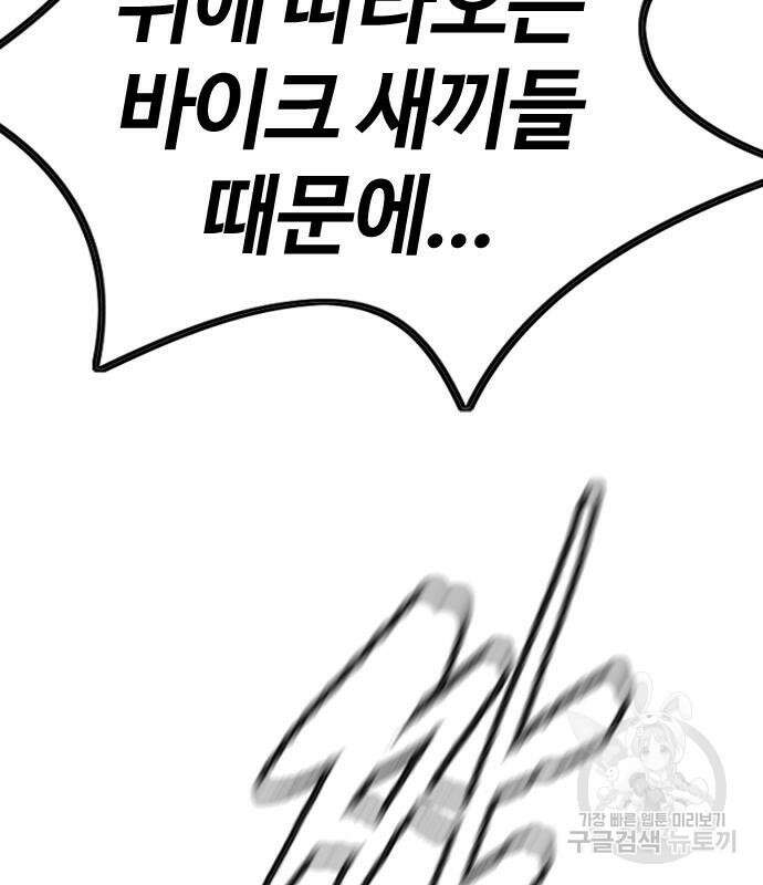 윈드브레이커 4부 48화 45