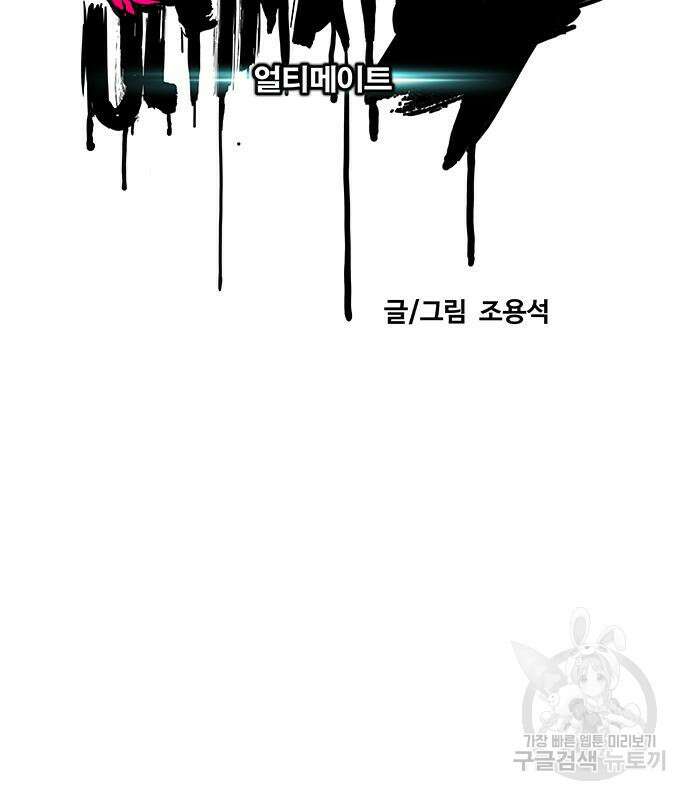 윈드브레이커 4부 48화 50