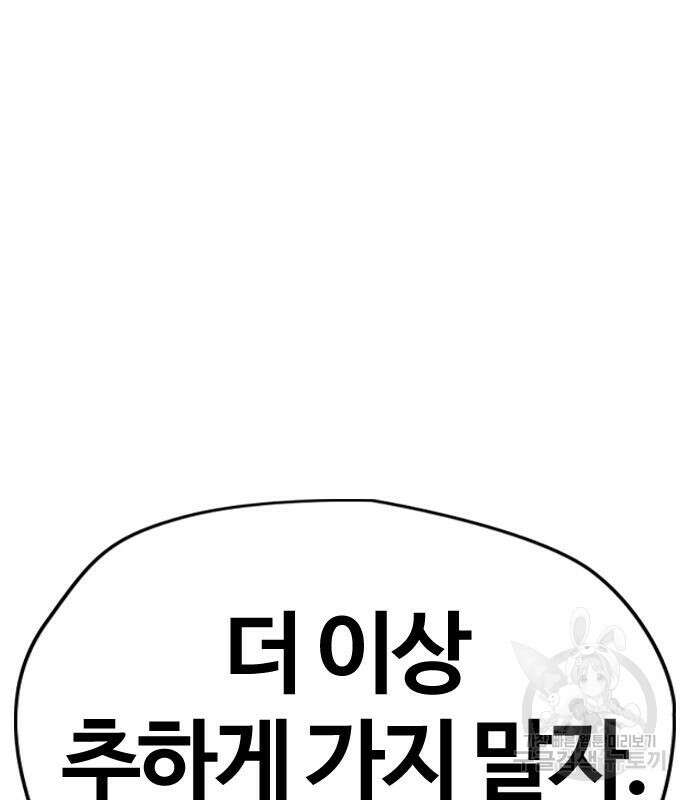 윈드브레이커 4부 48화 56