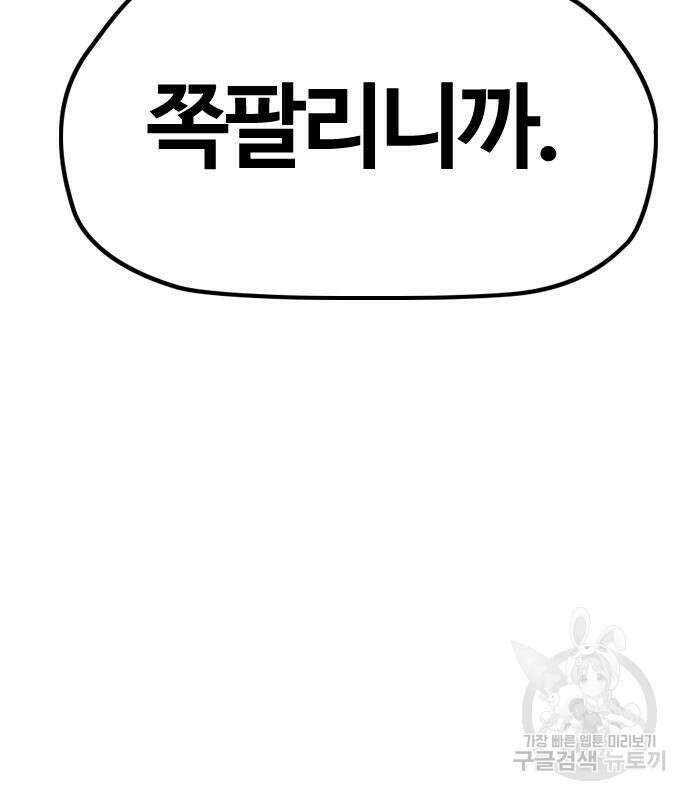 윈드브레이커 4부 48화 59
