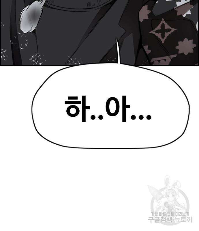 윈드브레이커 4부 48화 64