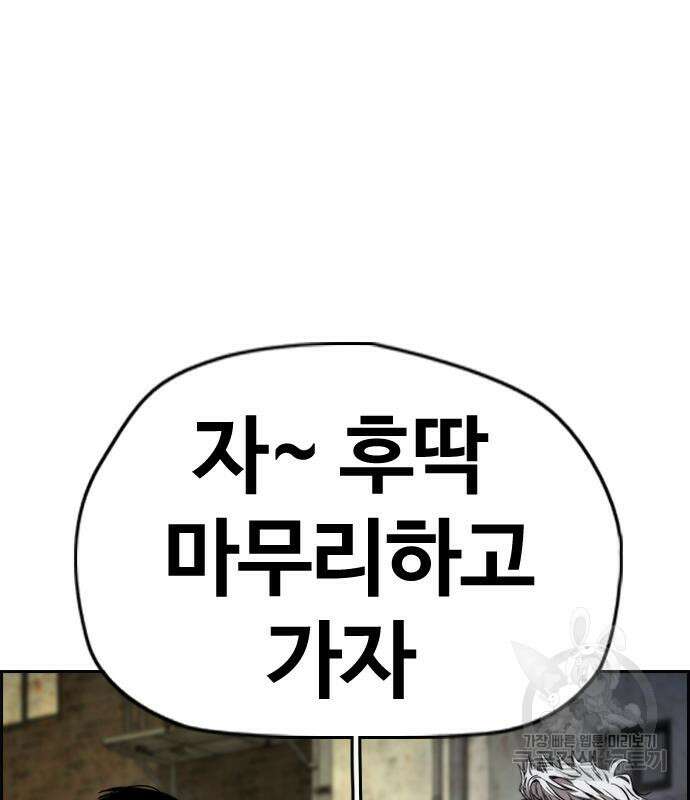 윈드브레이커 4부 48화 65