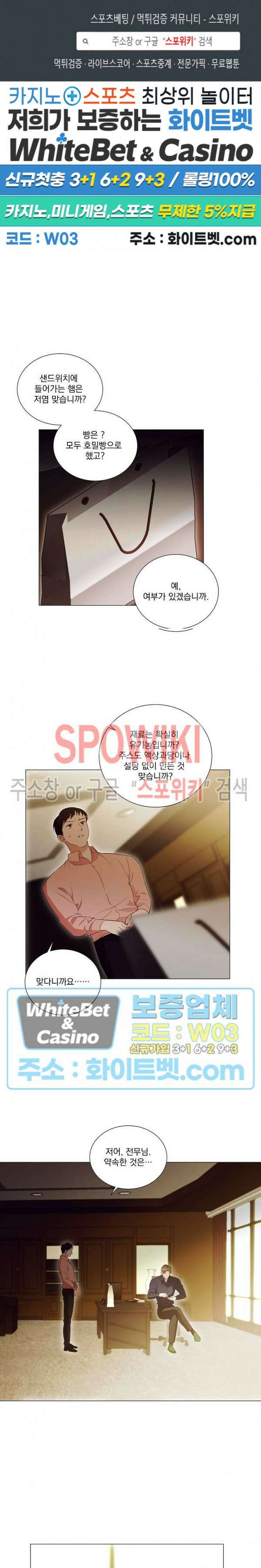 99.99의 연인 외전 1화 1