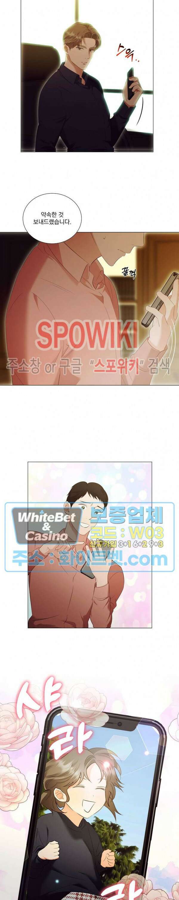 99.99의 연인 외전 1화 2