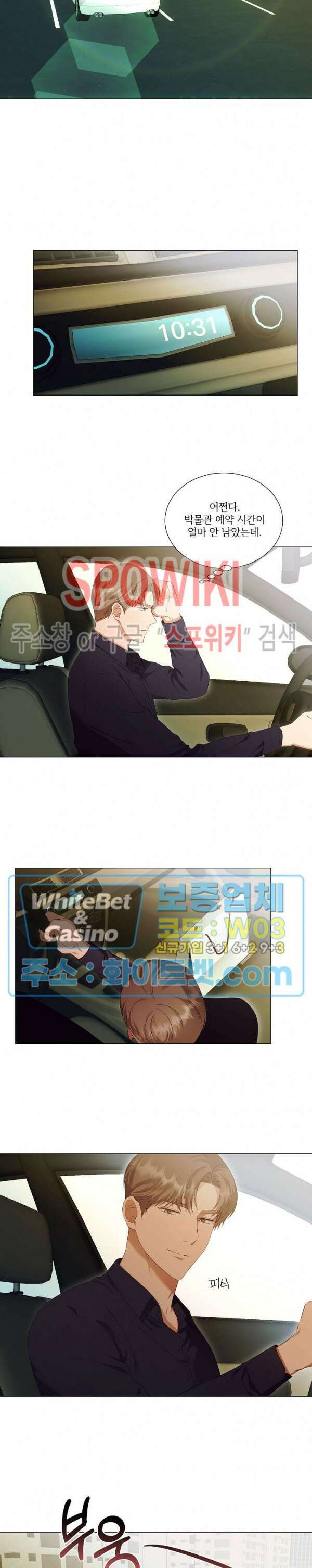 99.99의 연인 외전 1화 5