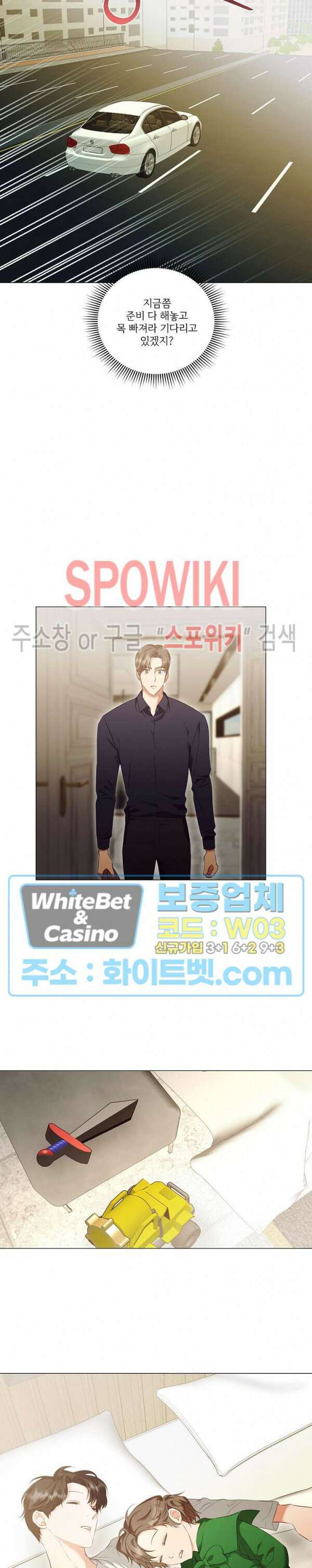 99.99의 연인 외전 1화 6