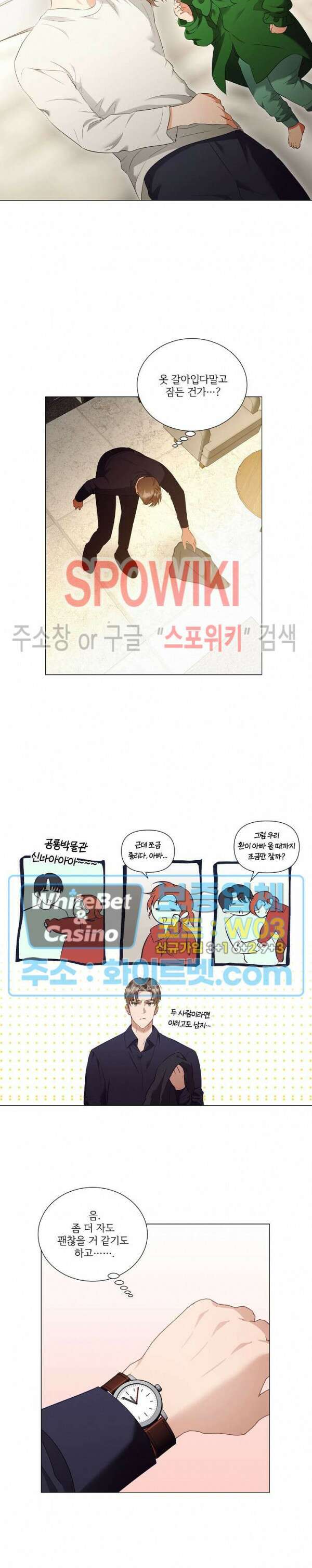 99.99의 연인 외전 1화 7