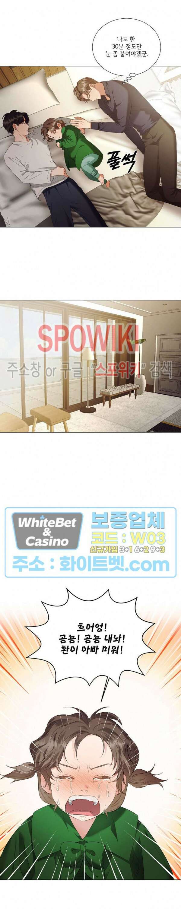 99.99의 연인 외전 1화 8
