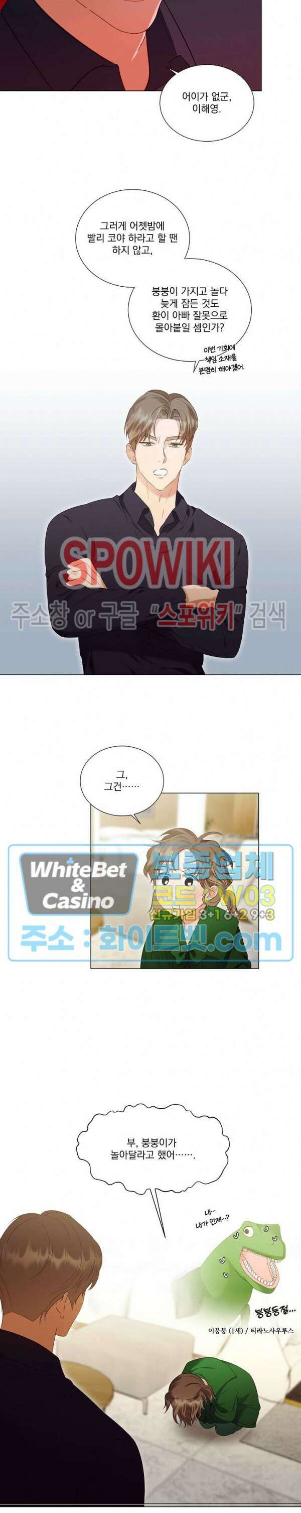 99.99의 연인 외전 1화 10