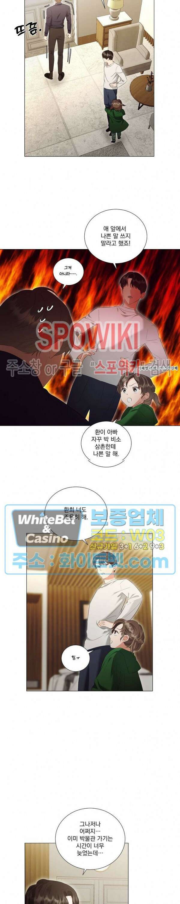 99.99의 연인 외전 1화 12