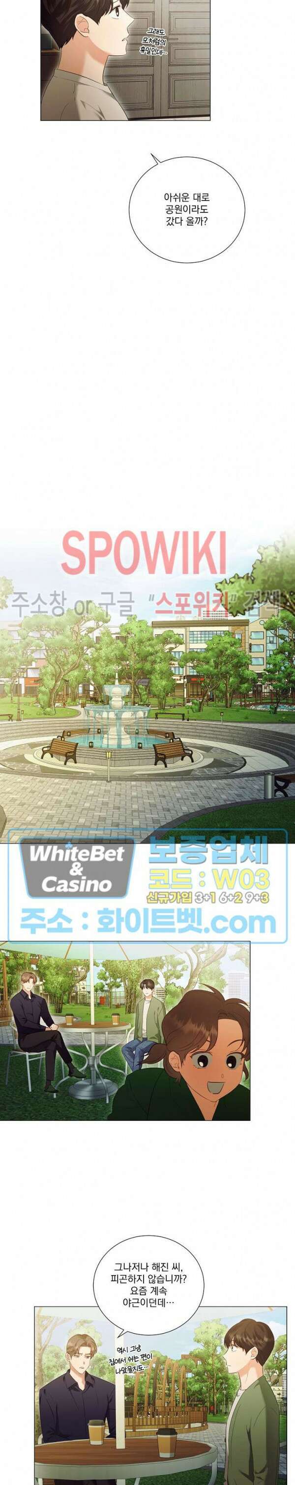 99.99의 연인 외전 1화 13