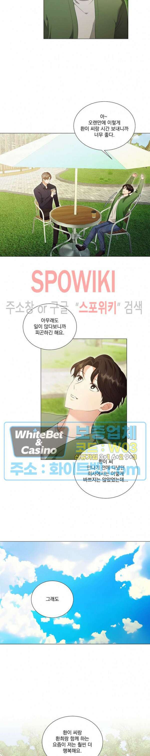 99.99의 연인 외전 1화 15