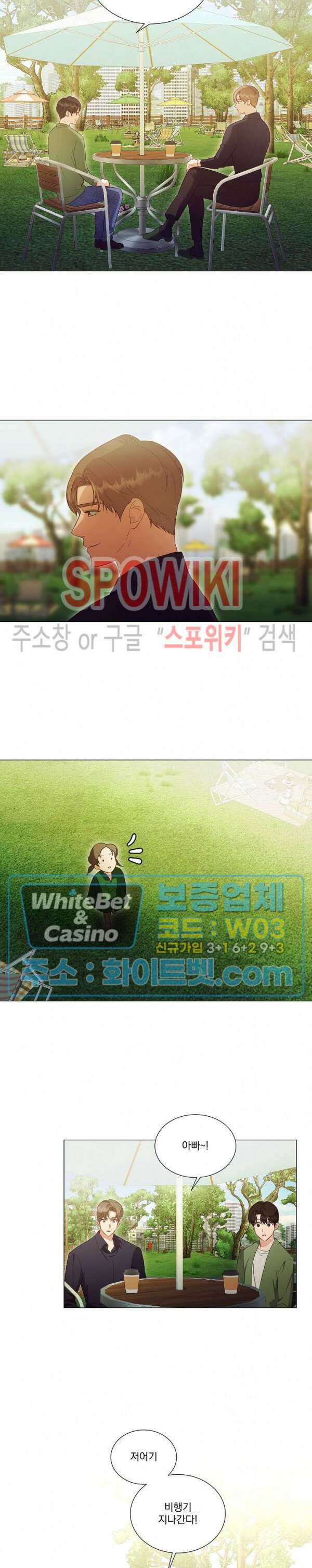99.99의 연인 외전 1화 16
