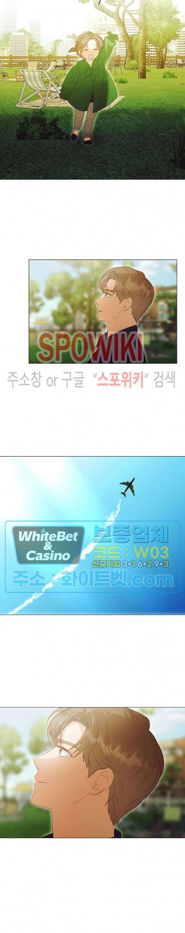 99.99의 연인 외전 1화 17