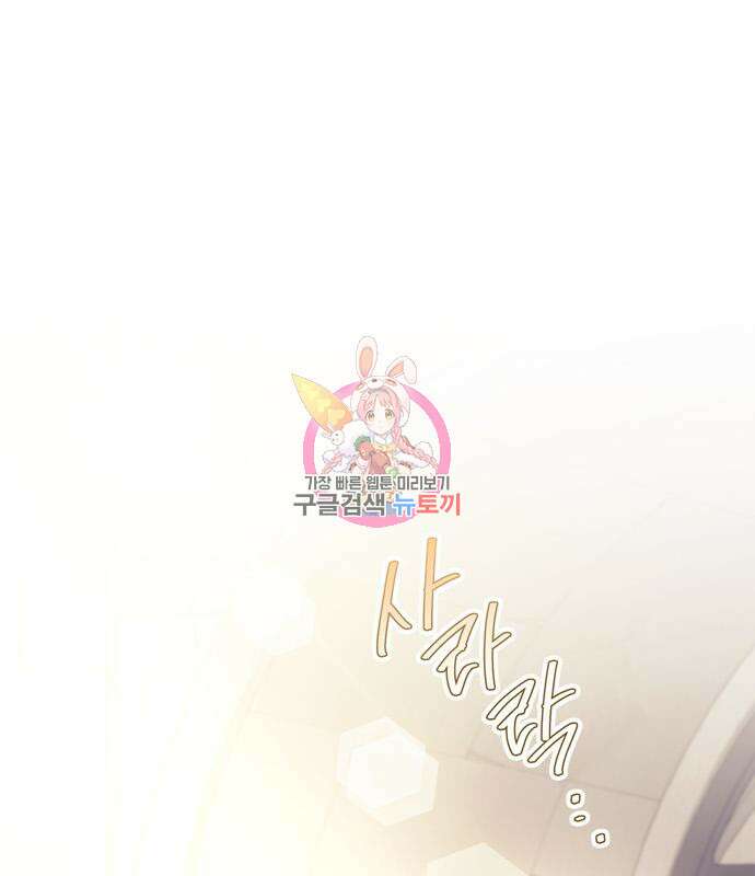 전남편의 미친개를 길들였다 6화 1