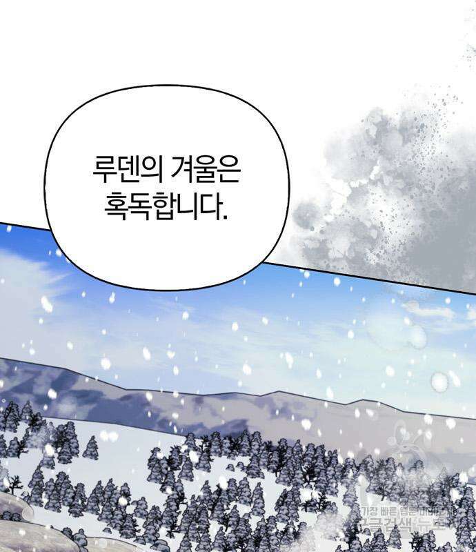 전남편의 미친개를 길들였다 6화 10