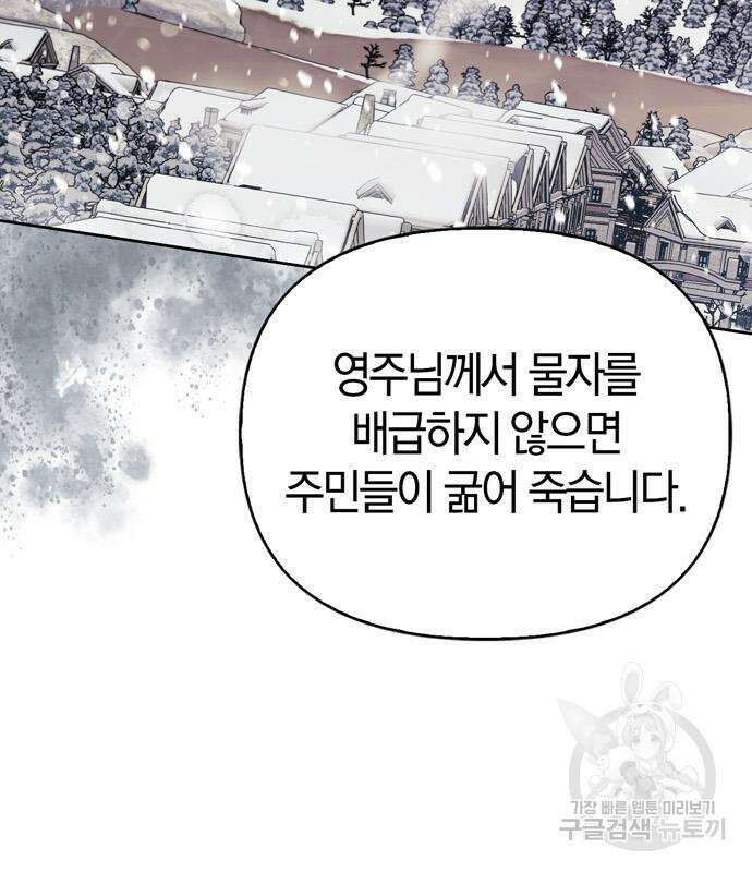 전남편의 미친개를 길들였다 6화 11
