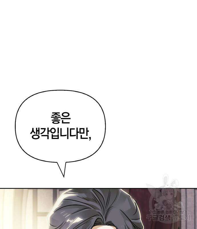 전남편의 미친개를 길들였다 6화 18